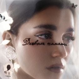 Обложка трека "Иордан (Jordan) - MONA"